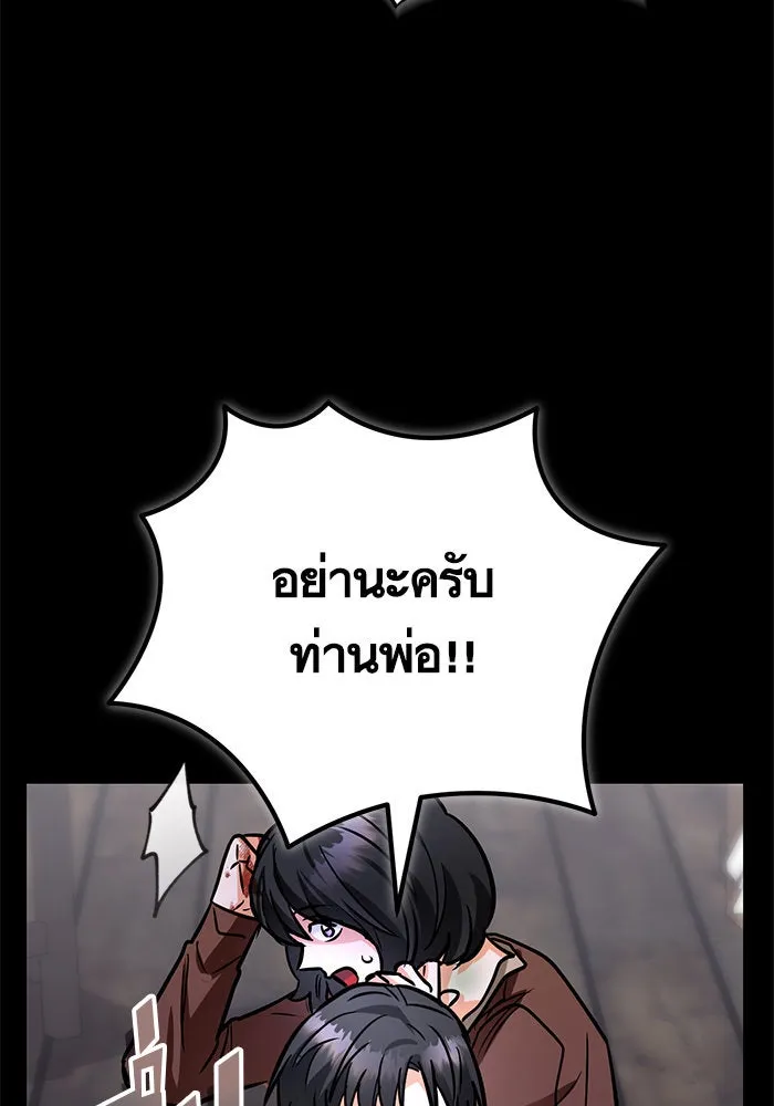 บุตรีดยุกขอไม่แต่งงานbrกับหนุ่มในฝัน ตอนที่ 100 รูปที่ 100