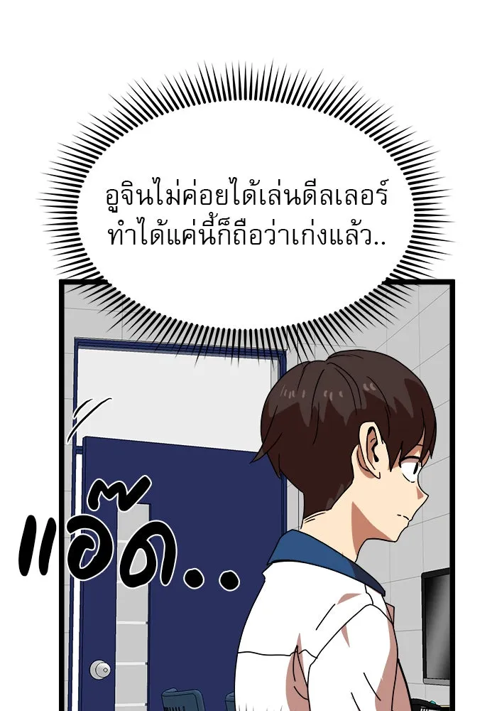 Double Click ตอนที่ 41 รูปที่ 145