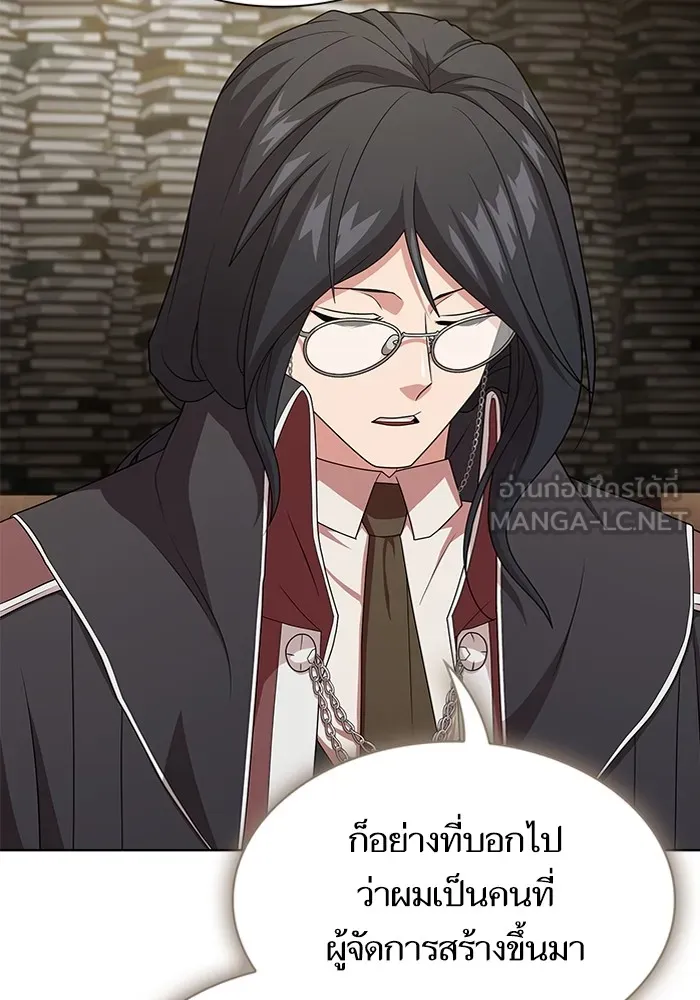 ผู้เล่นขั้นเทพแห่งหอคอยฝึกสอน ตอนที่ 194 รูปที่ 3