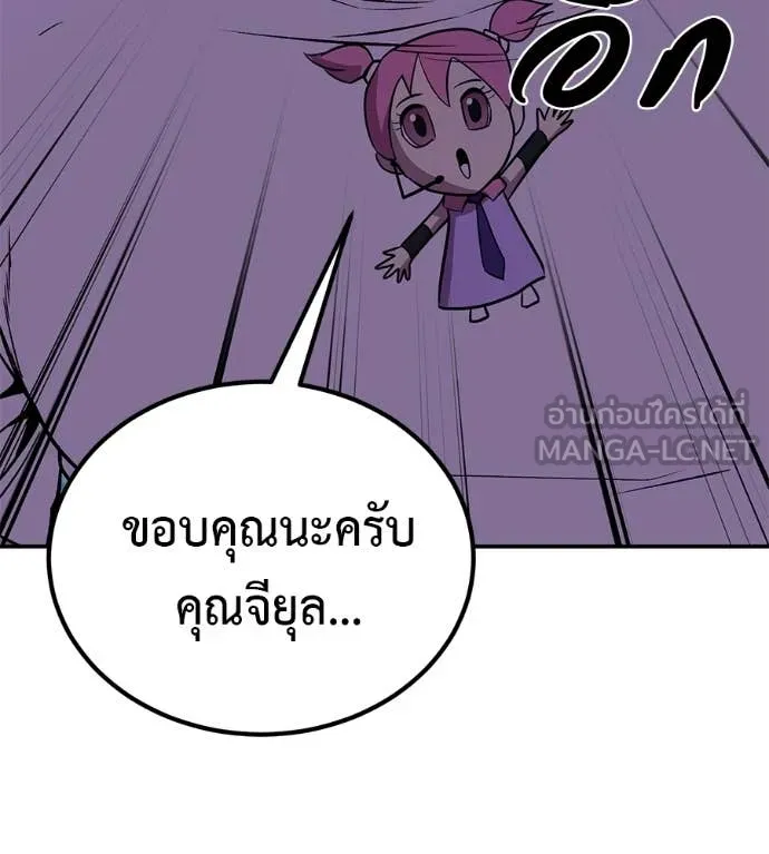 เรียกฉันว่าพระเจ้า ตอนที่ 81 รูปที่ 143