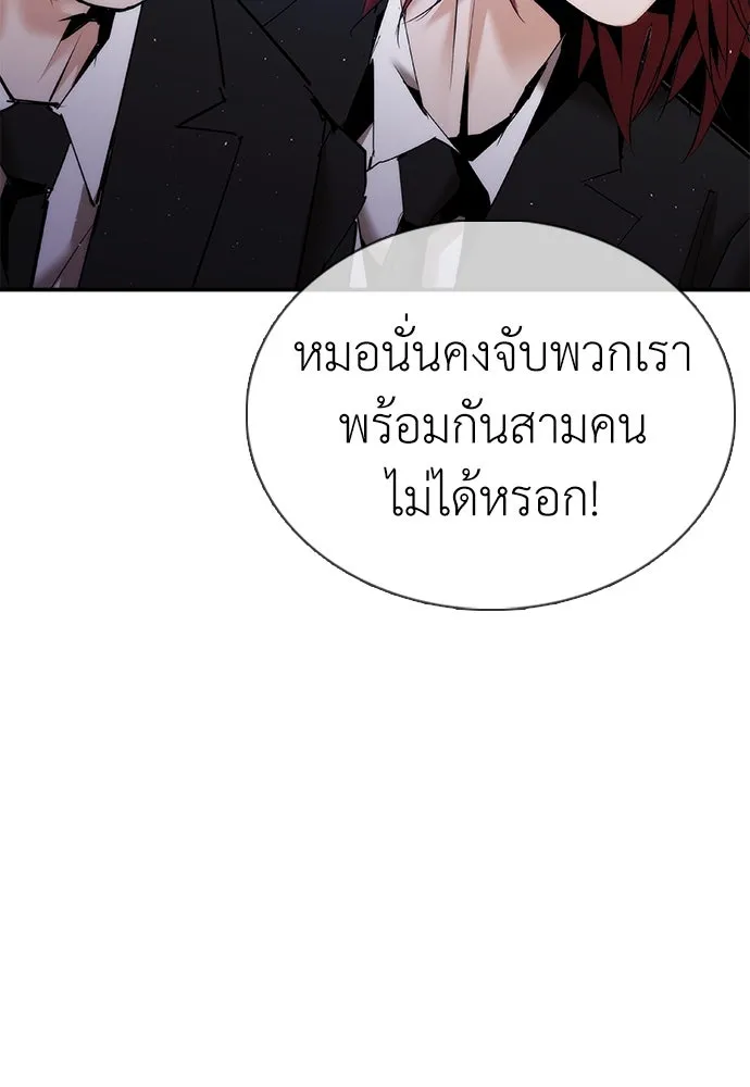 สุภาพบุรุษสูทดำ ตอนที่ 19 รูปที่ 29