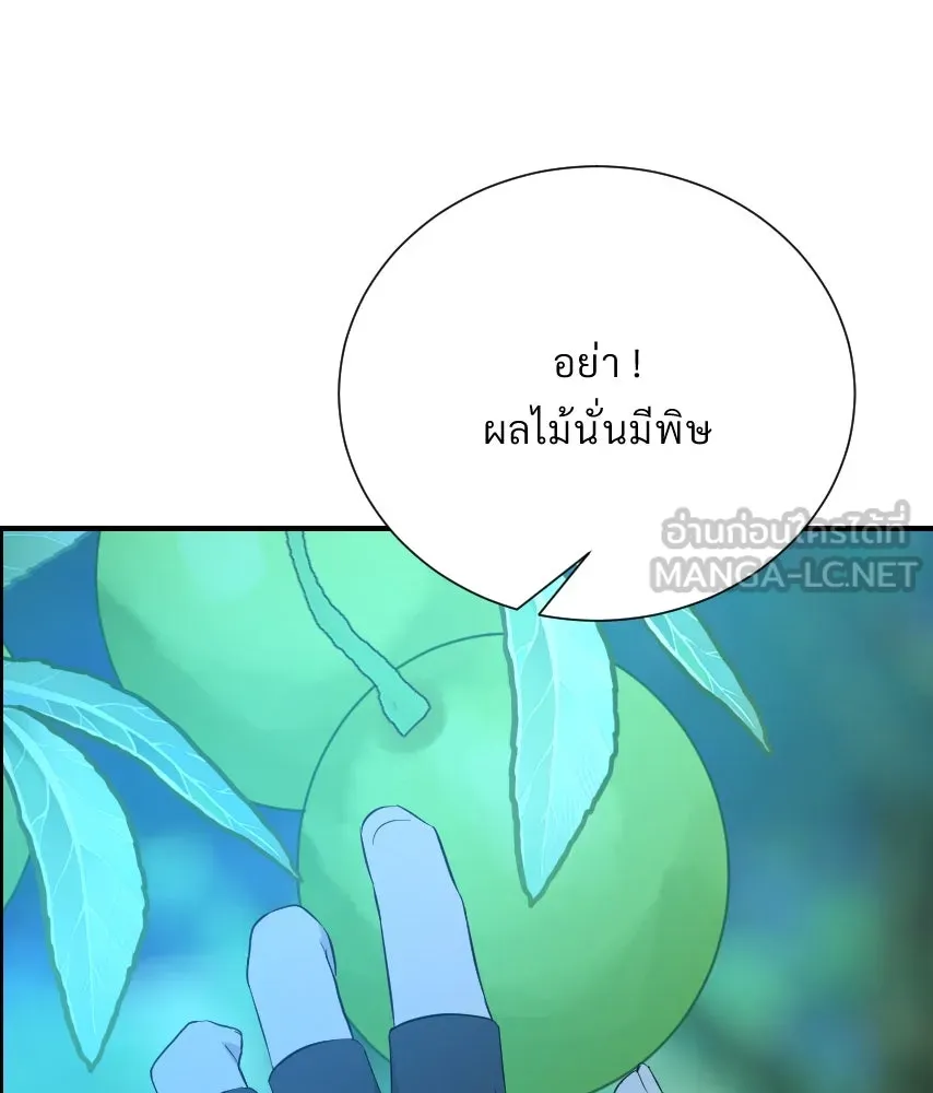 จันทร์เจ้า ตอนที่ ตอนที่ ๔๓  อะไรที่น่าสนใจกว่า รูปที่ 84