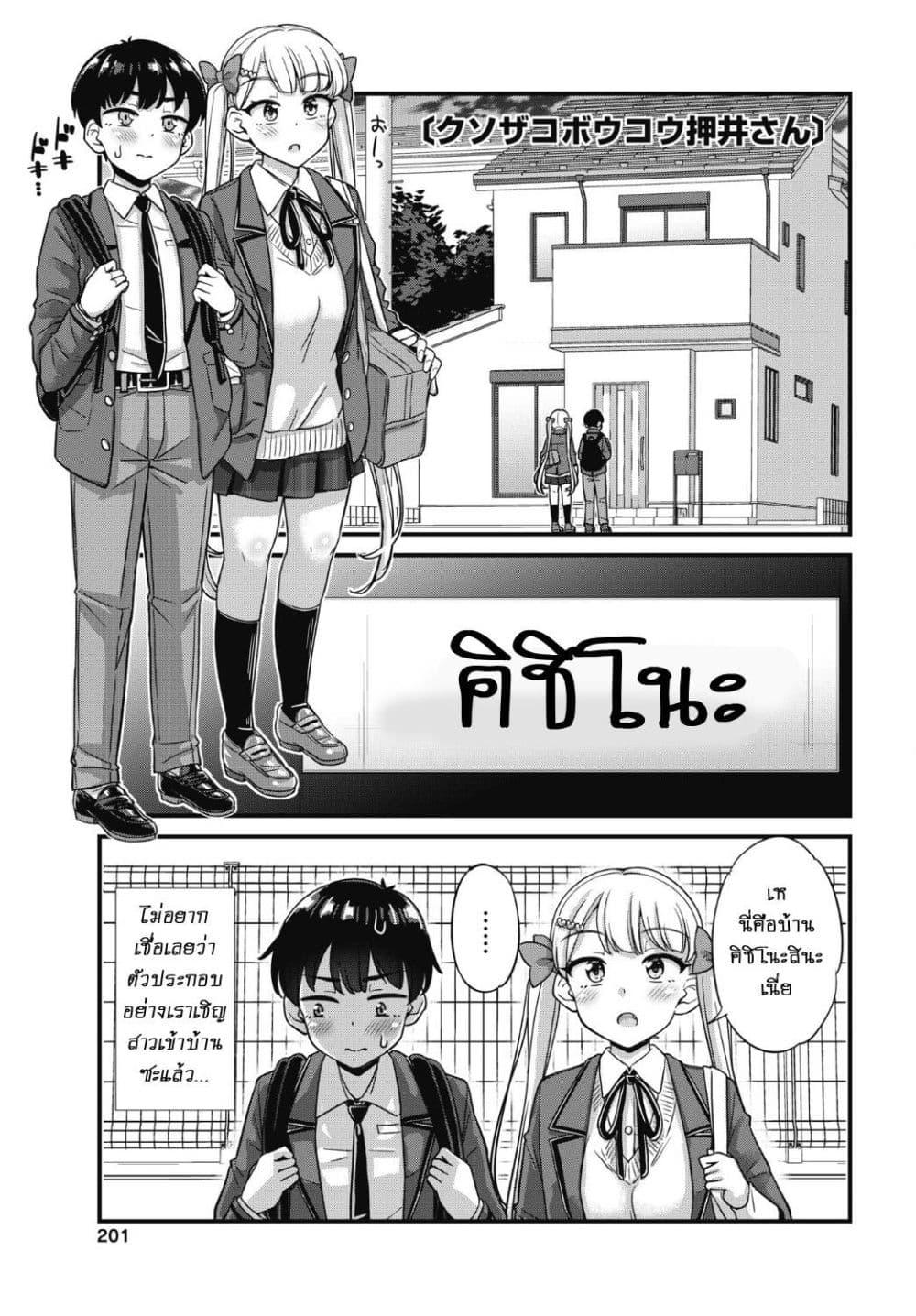Manga-lc-com อ่านมังงะ อ่านการ์ตูน ออนไลน์ ฟรี Kusozako Boukou Oshii-san ตอนที่ 1 2 3 4 5 6 7 8 9 10 11 12 13 14 ฟรี ไม่มีโฆษณา Manga-lc - อ่าน มังงะ อ่าน การ์ตูน ออนไลน์ อ่านมังงะ ฟรี