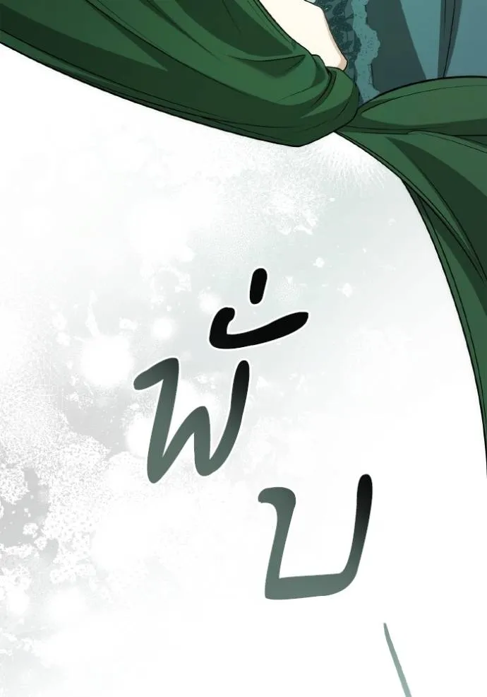 ชาตินี้น้องขอเป็นราช ตอนที่ 131 รูปที่ 11