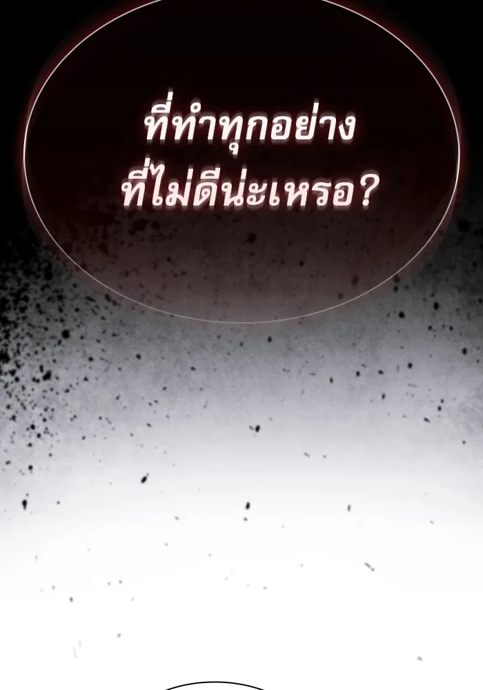 นักดาบอัจฉริยะจากอะคาเดมี ตอนที่ 7 รูปที่ 107