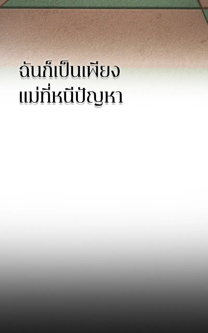 Omniscient Reader อ่านชะตาวันสิ้นโลก ตอนที่ 34 สิ่งที่กินไม่ได้ (6) รูปที่ 20