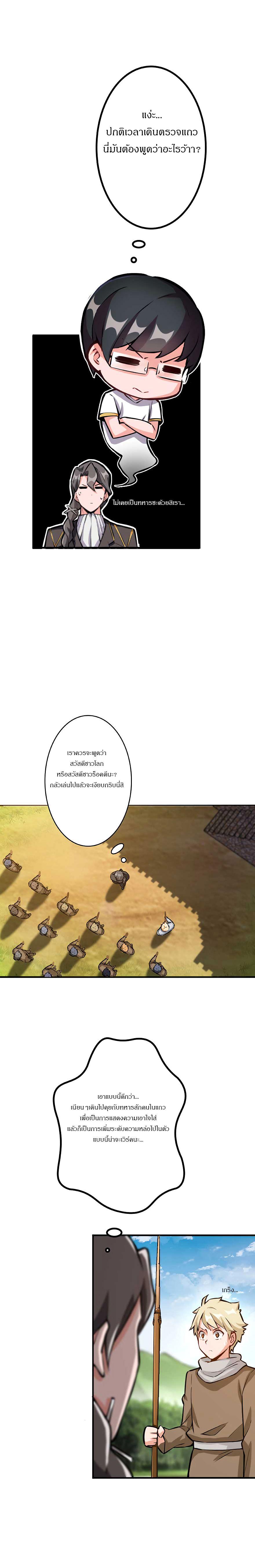 Release That Witch ตอนทื่ 26 รูปที่ 3