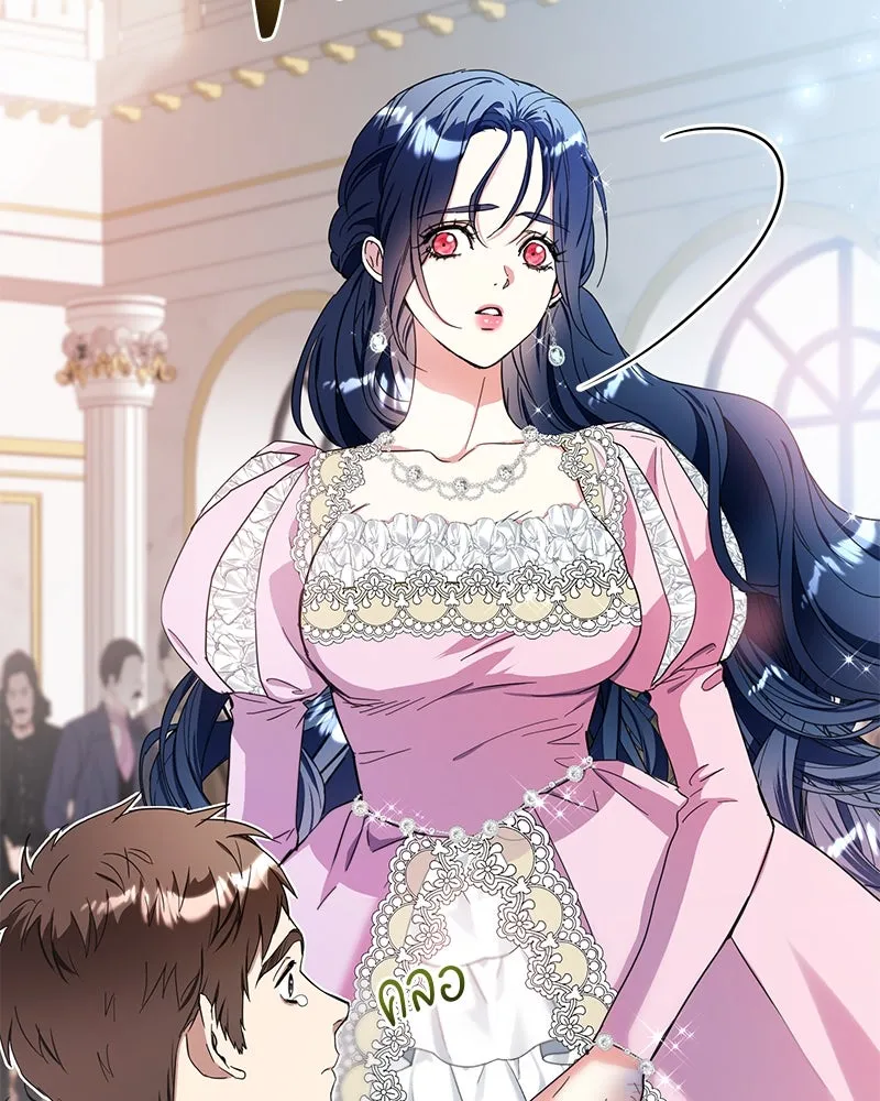 คนรักตายกลายเป็นทรราช ตอนที่ 11 รูปที่ 14