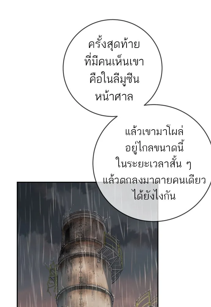 พริบตาเปลี่ยนโลก ตอนที่ 27 รูปที่ 10