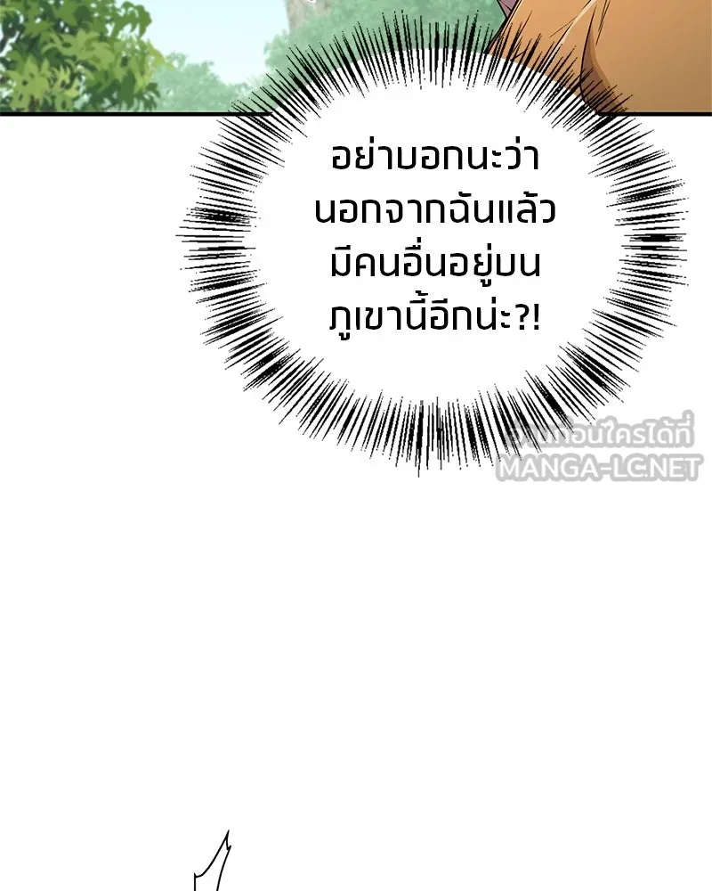 สุดยอดเทรนเนอร์แห่งยุทธภพ ตอนที่ 15 ดะ..เด็กผู้หญิง! รูปที่ 60