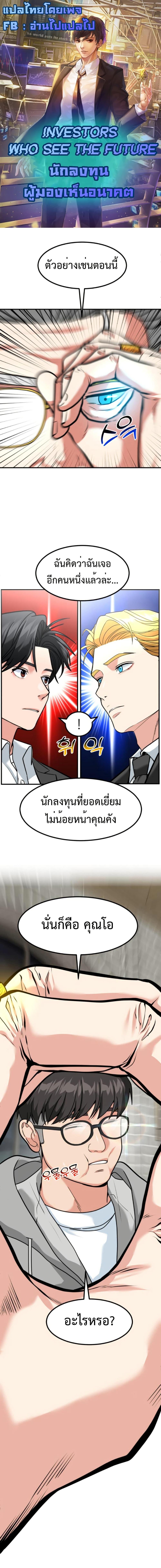 Manga-lc-com อ่านมังงะ อ่านการ์ตูน ออนไลน์ ฟรี Investors Who See the Future ตอนที่ 1 2 3 4 5 6 7 8 9 10 11 12 13 14 ฟรี ไม่มีโฆษณา Manga-lc - อ่าน มังงะ อ่าน การ์ตูน ออนไลน์ อ่านมังงะ ฟรี