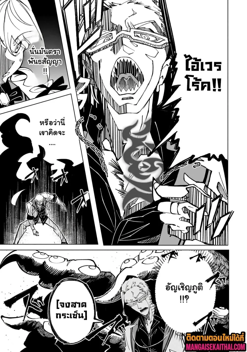 Manga-lc-com อ่านมังงะ อ่านการ์ตูน ออนไลน์ ฟรี Shin no Jitsuryoku wo Kakushiteiru to Omowareteru Seireishi, ตอนที่ 1 2 3 4 5 6 7 8 9 10 11 12 13 14 ฟรี ไม่มีโฆษณา Manga-lc - อ่าน มังงะ อ่าน การ์ตูน ออนไลน์ อ่านมังงะ ฟรี
