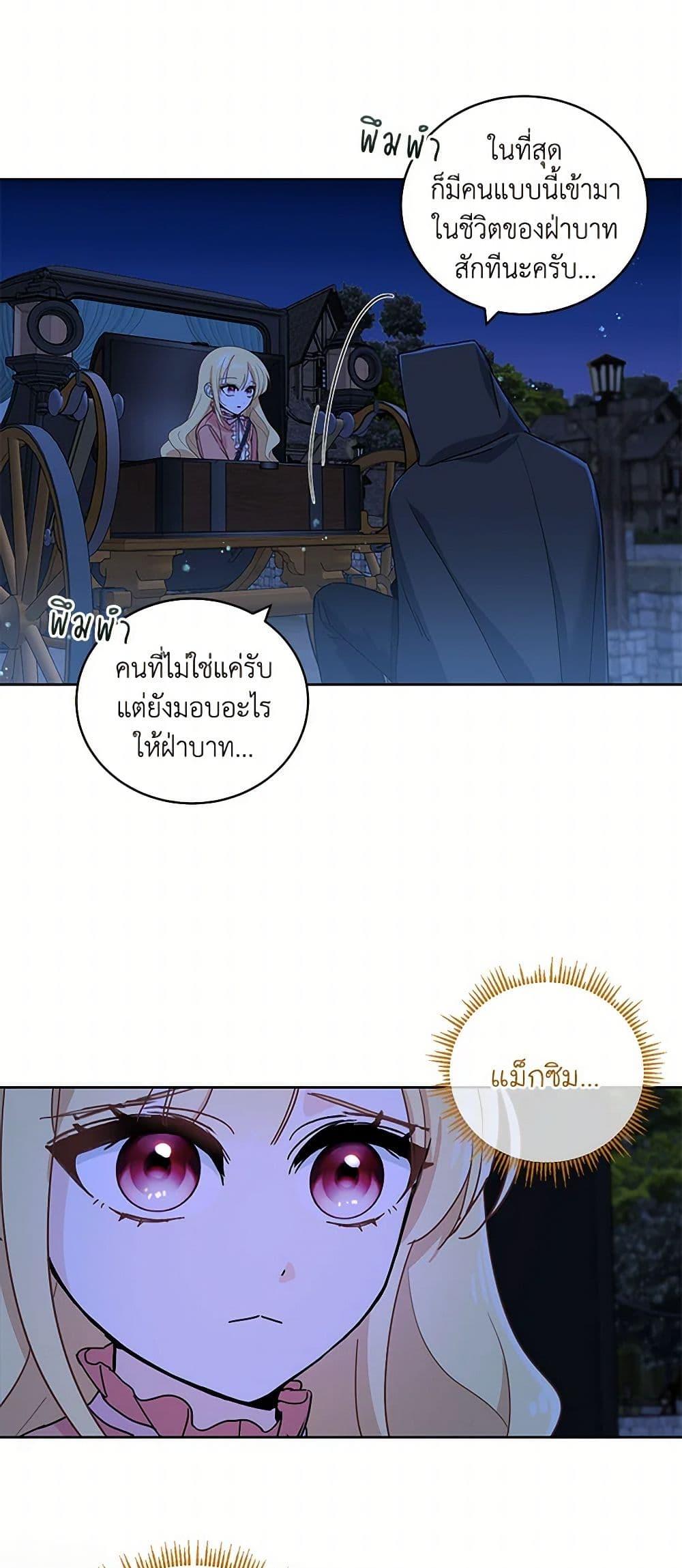 Manga-lc-com อ่านมังงะ อ่านการ์ตูน ออนไลน์ ฟรี I’ll Protect You, Daddy! ตอนที่ 1 2 3 4 5 6 7 8 9 10 11 12 13 14 ฟรี ไม่มีโฆษณา Manga-lc - อ่าน มังงะ อ่าน การ์ตูน ออนไลน์ อ่านมังงะ ฟรี