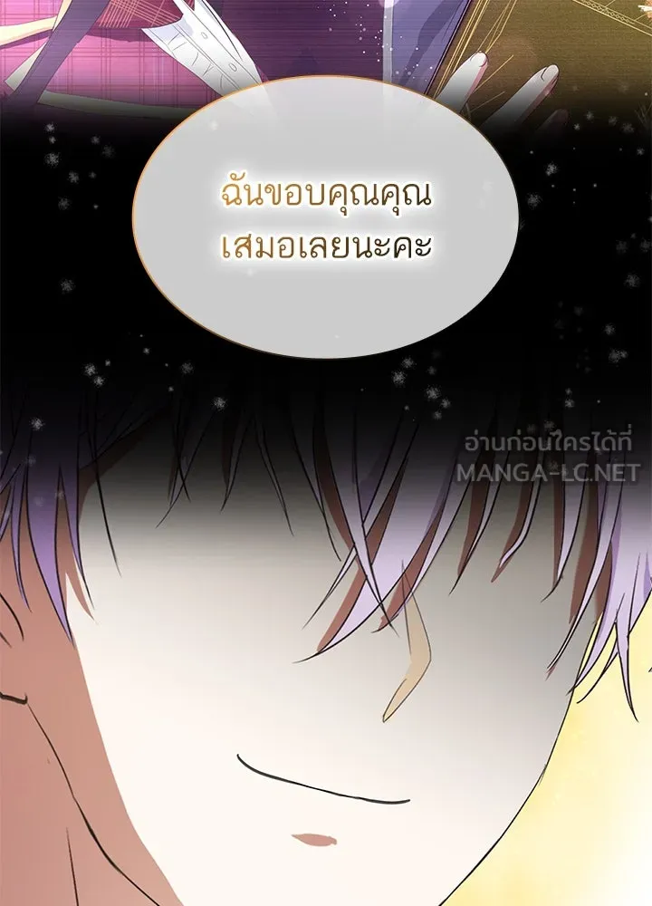 อดีตภรรยาของพระเอกหนุ่มจอมคลั่งรัก ตอนที่ 40 รูปที่ 111