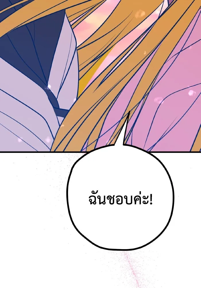 รักนี้ไม่มีรีไซเคิล ตอนที่ 64 รูปที่ 181