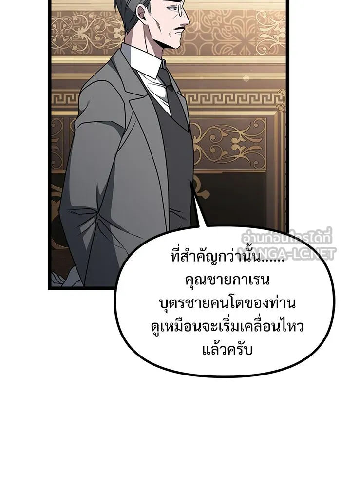 อัศวินดำล่าท้าเวลา ตอนที่ 35 รูปที่ 126