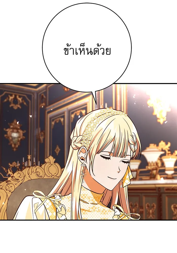 นางร้ายที่ไหนจะมีคุณธรรม ตอนที่ 62 รูปที่ 44