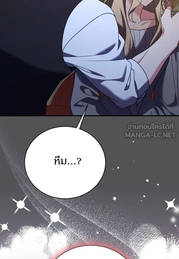 หมาป่าคู่เคียงบัลลังก์ ตอนที่ 24 รูปที่ 99