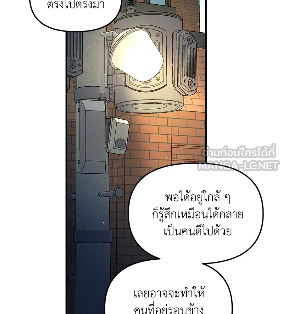 เพื่อนกันมันส์เกิน ตอนที่ 40 รูปที่ 24