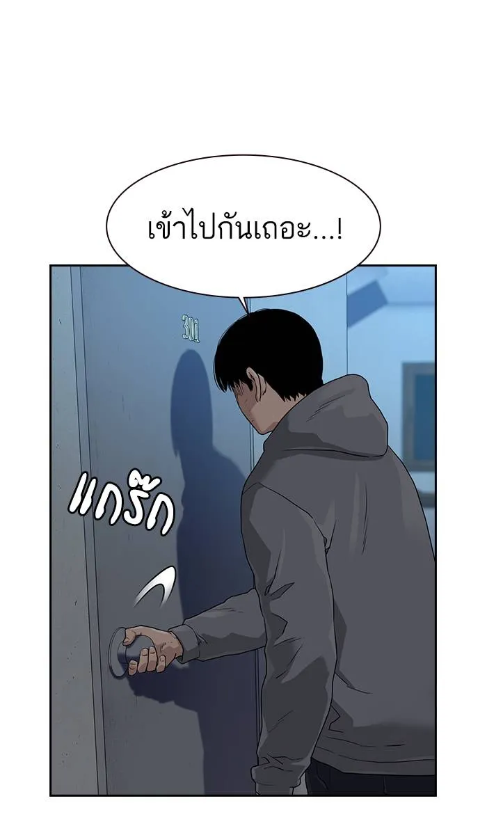 To not die ตอนที่ 43 รูปที่ 119