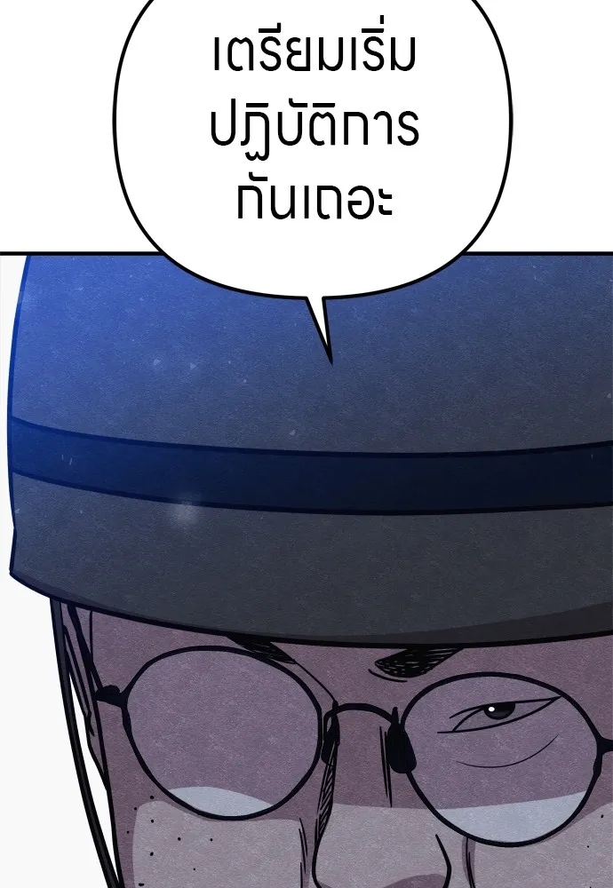 Zombie X Slasher ตอนที่ 31 รูปที่ 92