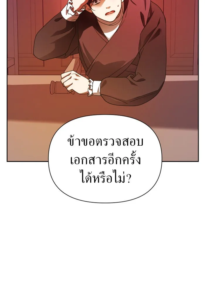 ชิงชีวิตพลิกลิขิตชะตา ตอนที่ 81. หนีไปหรือไม่ก็เผชิญหน้าต่อสู้ รูปที่ 155