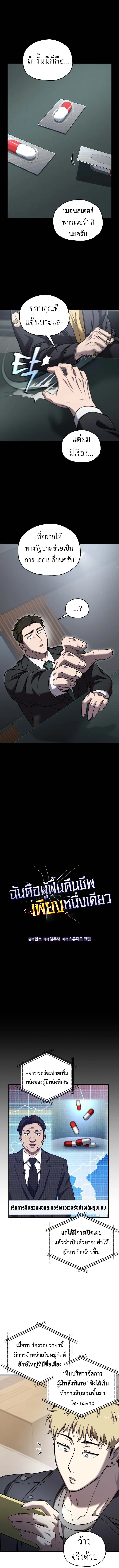 Solo Resurrection ตอนที่ ตอนที่ 60 รูปที่ 4