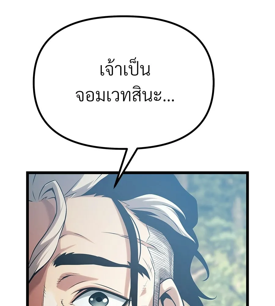 จอมเวทคนเลี้ยงแกะ ตอนที่ 3 รูปที่ 217