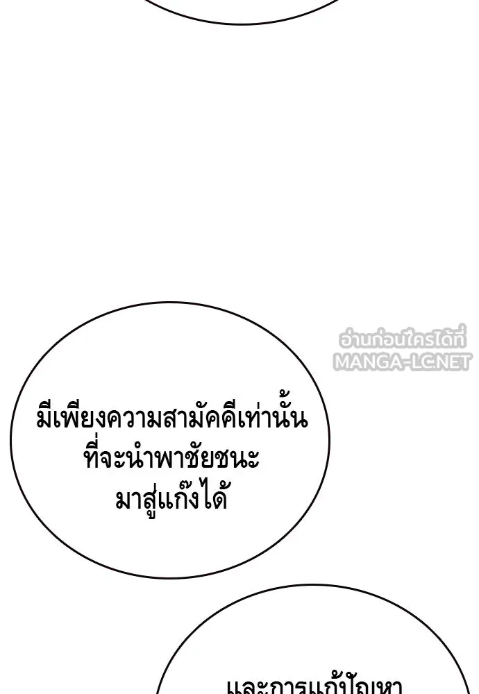 King Game ตอนที่ 48 กลายเป็นคนขี้ระแวงสุด ๆ เลย~ รูปที่ 75