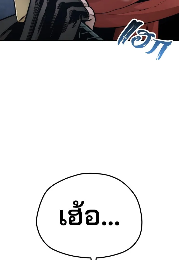 เส้นทางสู่เทพมาร ตอนที่ 100 รูปที่ 197