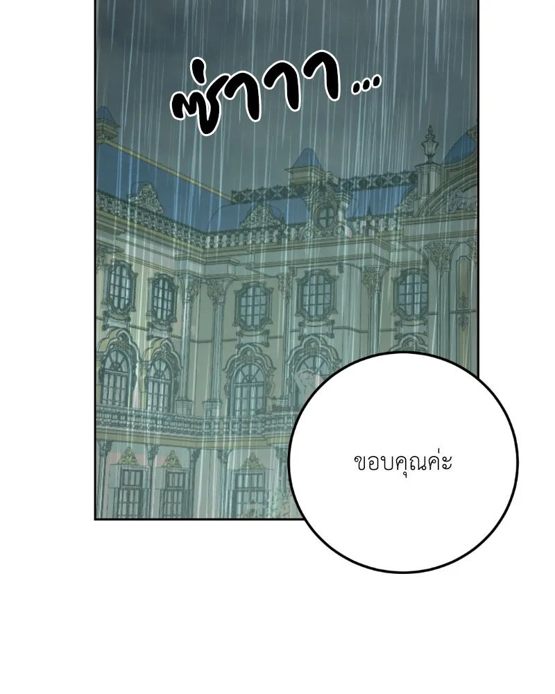 เจ้าหญิงคลั่งแห่งวังหลวง ตอนที่ 94 รูปที่ 91