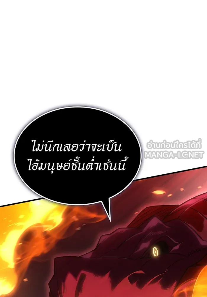 เกิดใหม่พร้อมพลังแห่งราชัน ตอนที่ 60 รูปที่ 75