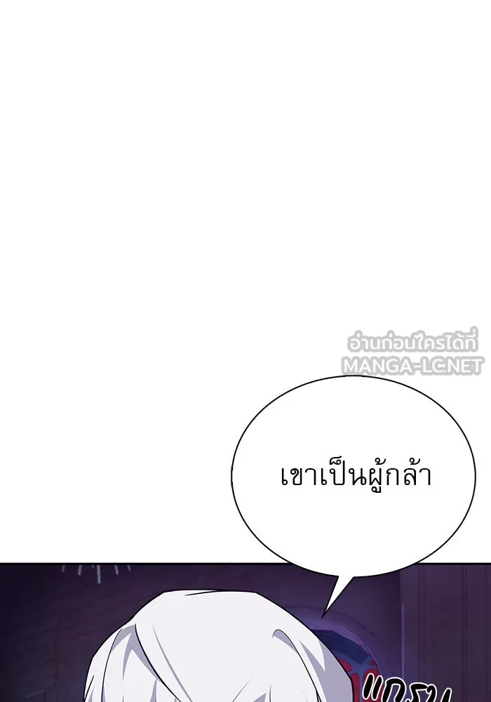 ผมไม่ได้เก่งอย่างที่คิด ตอนที่ 13 รูปที่ 72