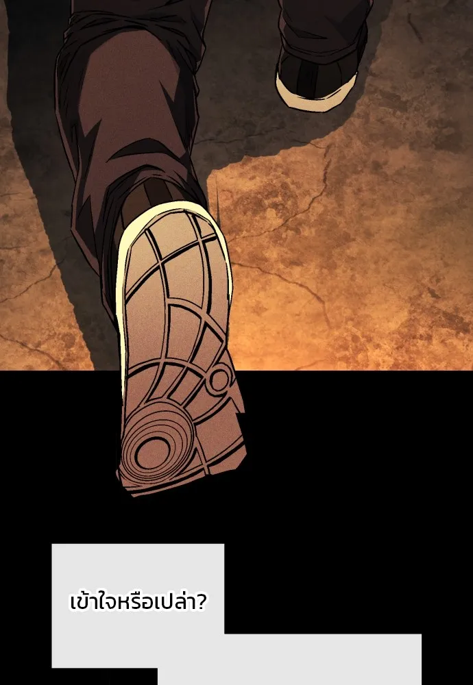 สนิมเชือดเลือดสาด ตอนที่ 4 รูปที่ 70