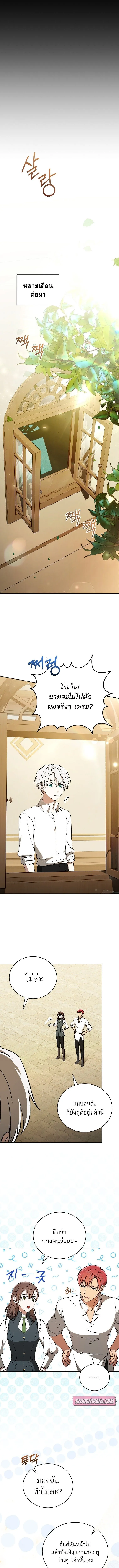 Concept Grasping Magic Genius อ_จฉร_ยะเวทมนตร_ ผ_ไขความล_บแห_งมานา ตอนที่ ตอนที่ 21 รูปที่ 12