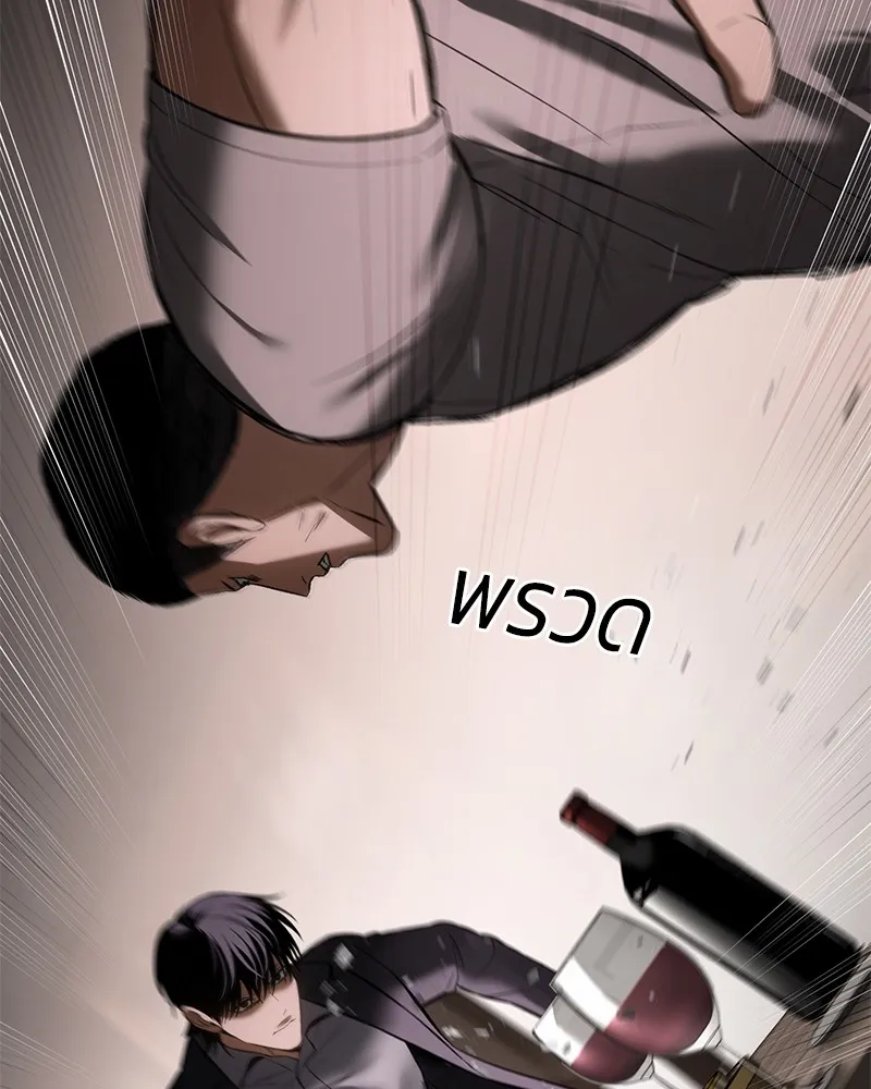 แบคXX ตอนที่ 96 รูปที่ 82