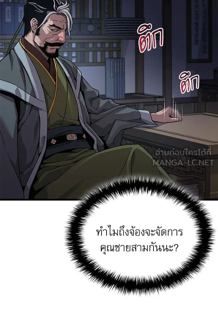 ลับลางลวง ตอนที่ 23 สัตว์อสูร รูปที่ 162