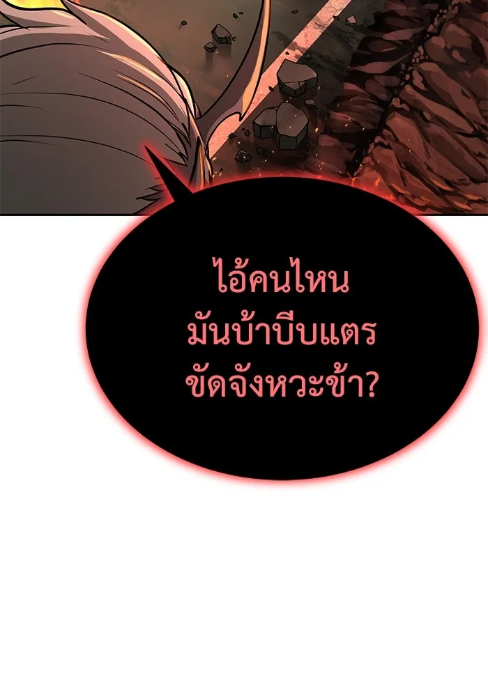การกลับมาของทรราชวันสิ้นโลก ตอนที่ 10 รูปที่ 107