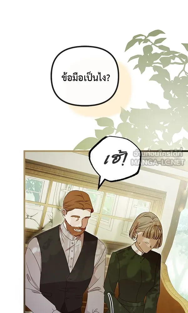 ชีวิตนี้เพื่อเธอ ตอนที่ 43 รูปที่ 81