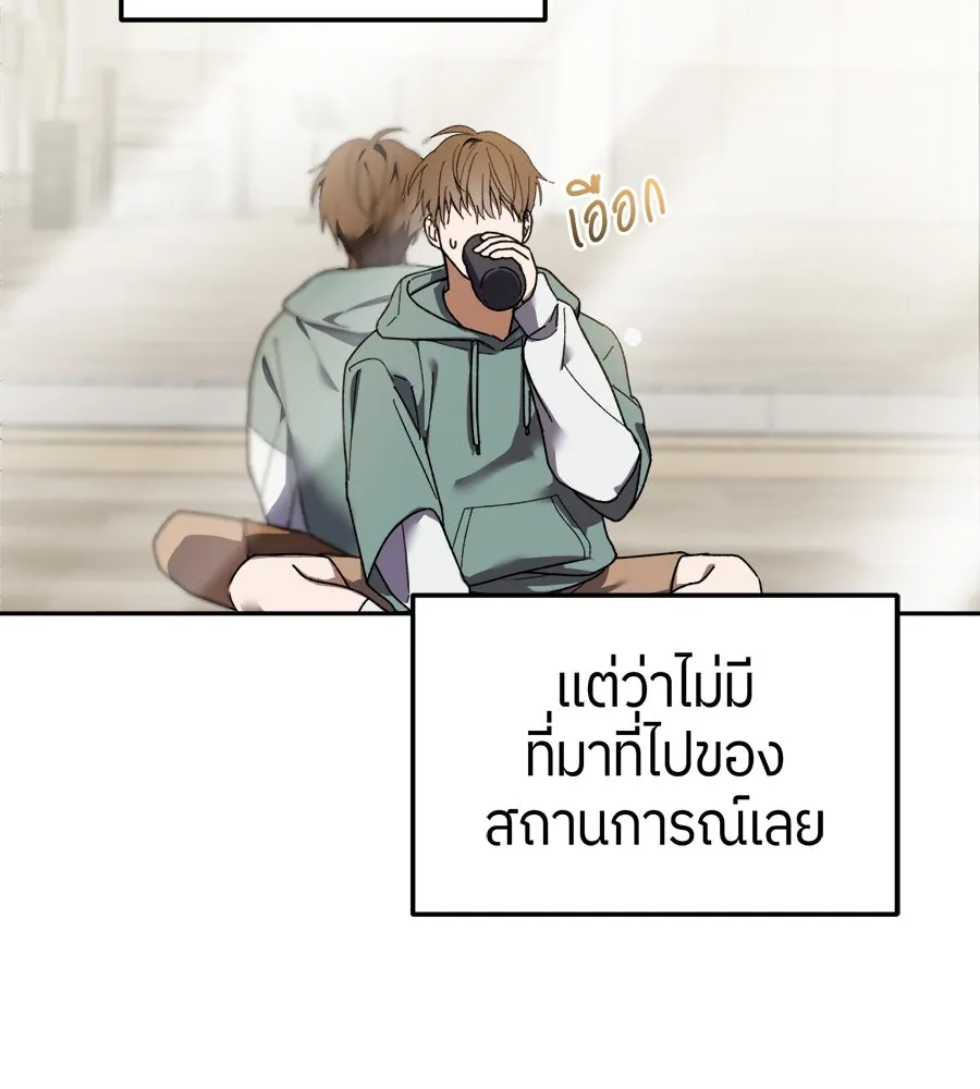 ย้อนเวลามาเป็นมักเน่ ตอนที่ 2 รูปที่ 62