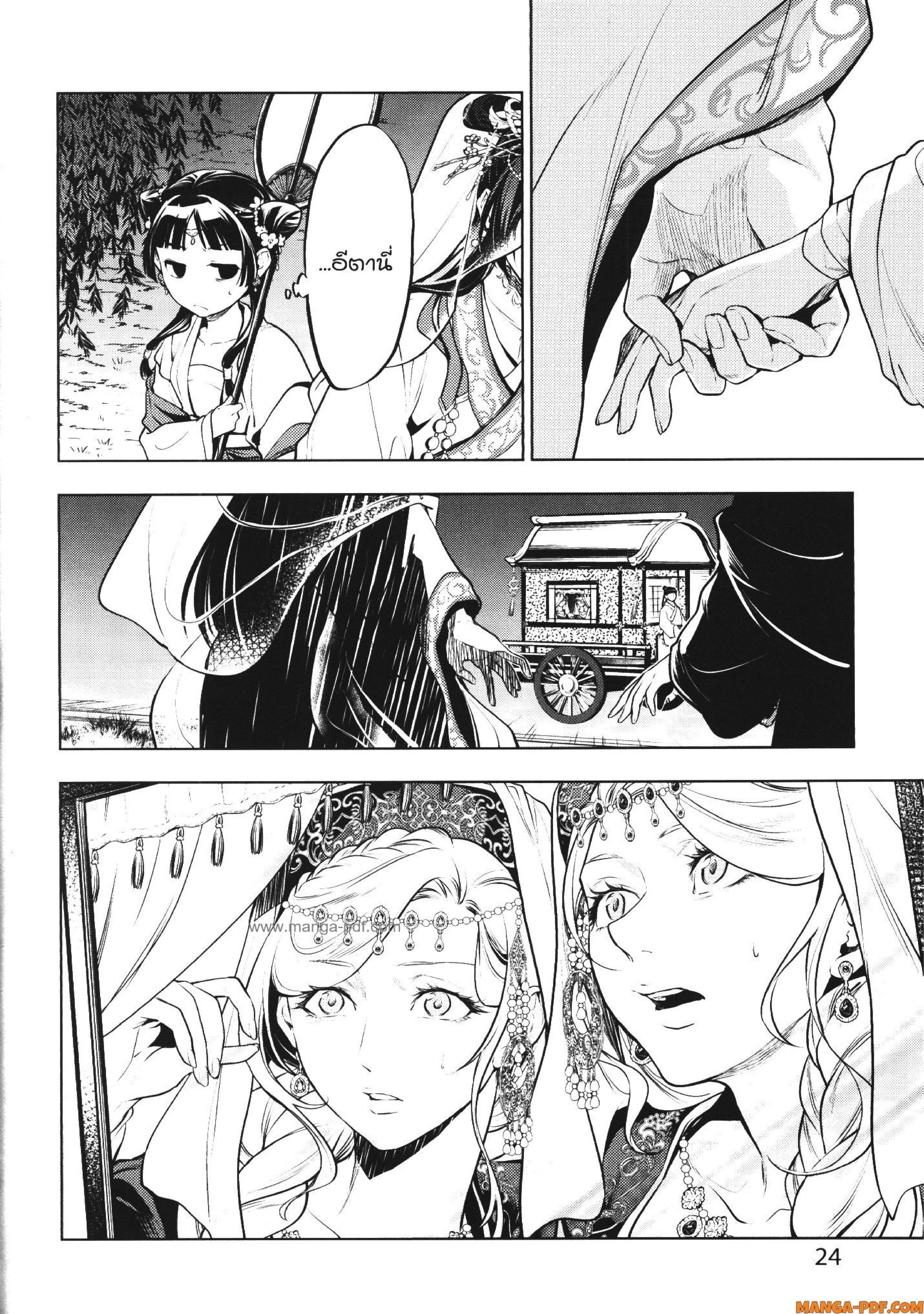 Manga-lc-com อ่านมังงะ อ่านการ์ตูน ออนไลน์ ฟรี Kusuriya no Hitorigoto ตอนที่ 1 2 3 4 5 6 7 8 9 10 11 12 13 14 ฟรี ไม่มีโฆษณา Manga-lc - อ่าน มังงะ อ่าน การ์ตูน ออนไลน์ อ่านมังงะ ฟรี