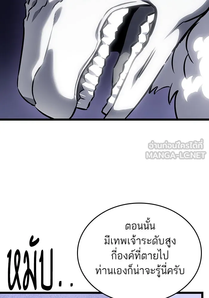 หลังวันสิ้นโลก ตอนที่ 101 รูปที่ 120