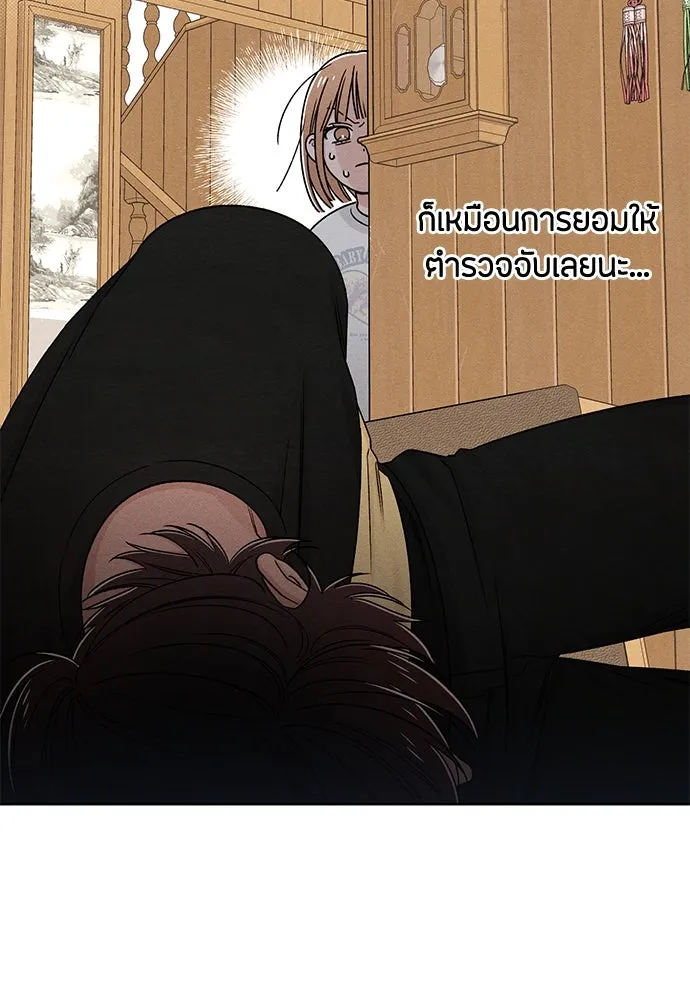 เป็นวัยรุ่นมันเหนื่อย ตอนที่ 82 รูปที่ 64