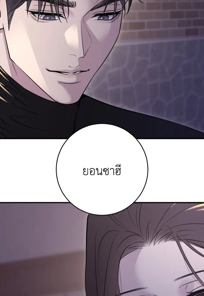 รักไร้ราคา ตอนที่ 15 รูปที่ 92