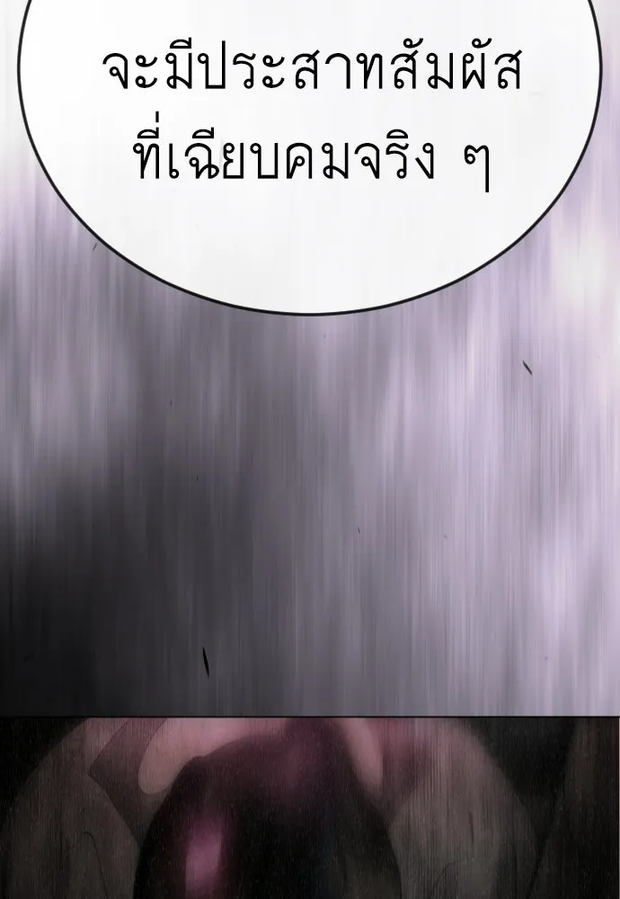 ยุคแห่งยอดมนุษย์ ตอนที่ 111 รูปที่ 158