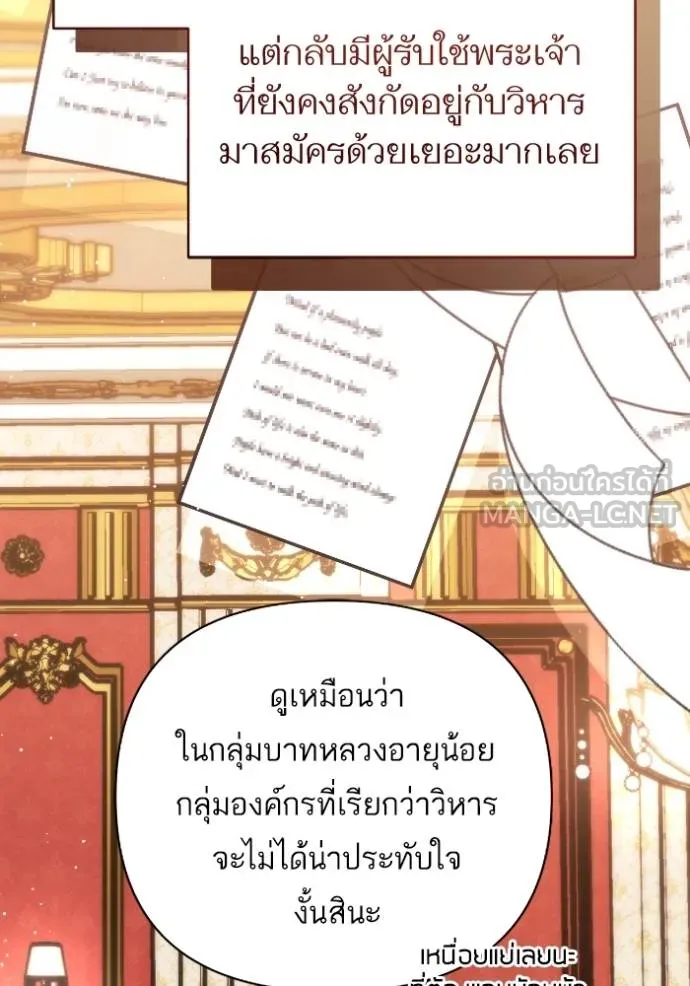 แด่ตัวละครโปรด ตอนที่ 100 รูปที่ 50