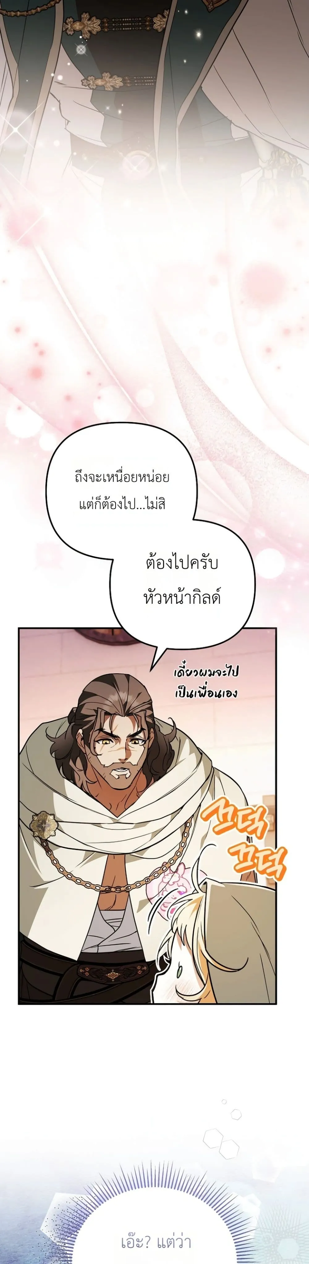 Manga-lc-com อ่านมังงะ อ่านการ์ตูน ออนไลน์ ฟรี Secretly Strong and Searching for My Daddy ตอนที่ 1 2 3 4 5 6 7 8 9 10 11 12 13 14 ฟรี ไม่มีโฆษณา Manga-lc - อ่าน มังงะ อ่าน การ์ตูน ออนไลน์ อ่านมังงะ ฟรี