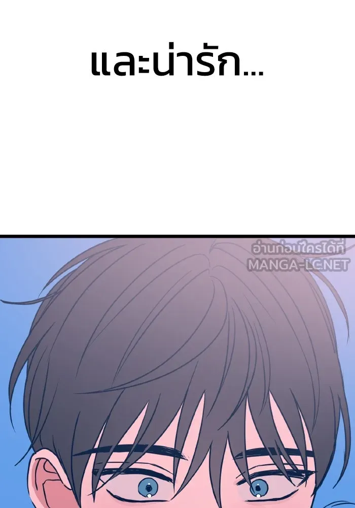 รักนี้ไม่มีรีไซเคิล ตอนที่ 8 รูปที่ 81
