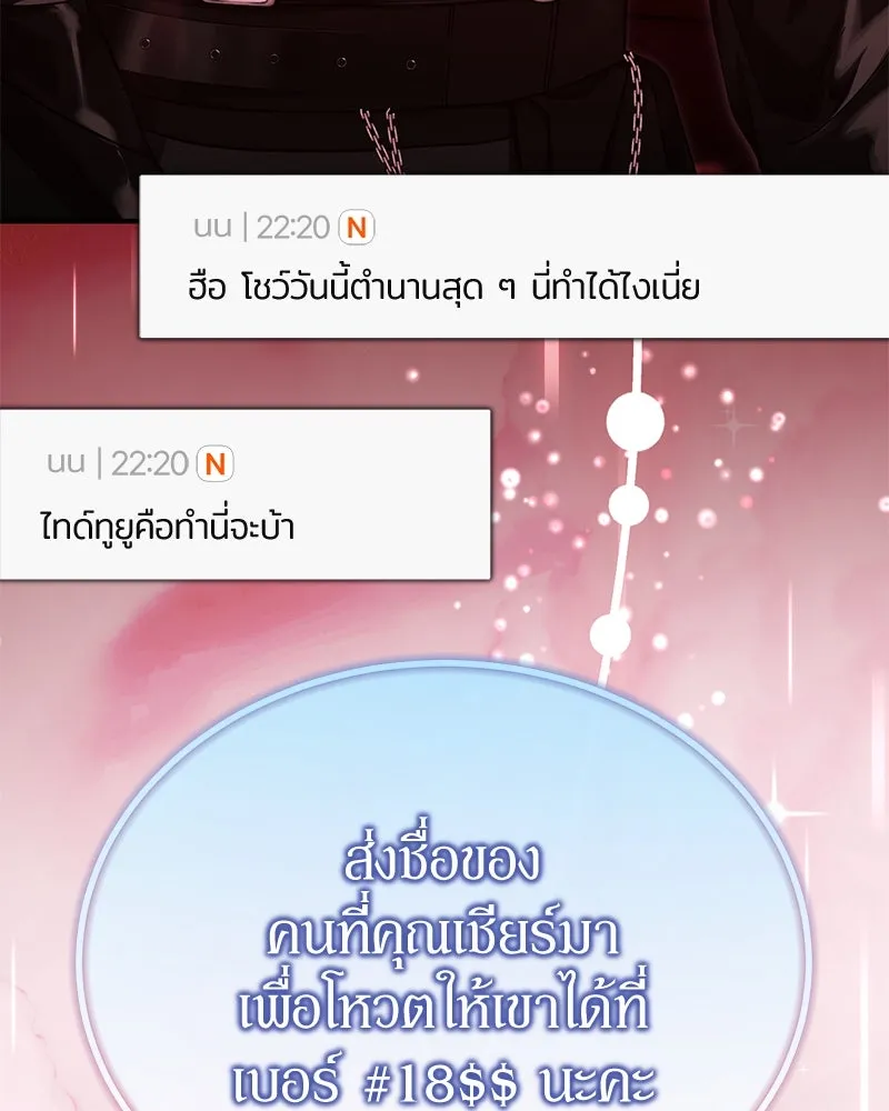 ย้อนเวลามาเป็นมักเน่ ตอนที่ 48 รูปที่ 28