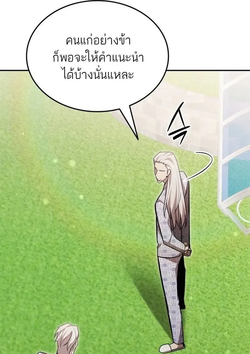 Subscribed To The Transcendental Channels แค_กดส_บตะไคร_ ก_ได_พล_งมาเฉยเลย ตอนที่ ตอนที่ 99 รูปที่ 45